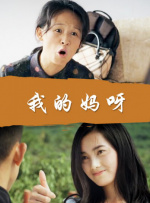 阿姨的脸被遮住了